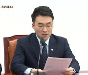 김남국 “주식 매도해 코인 투자, 8억 현금화”…윤리위 제소