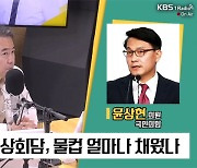 [최강시사] 윤상현 “與 윤리위 결정 늦는 데엔 여러 입장 두루 살피는 이유 있을 것”