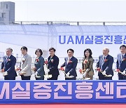 광주에서 ‘화물 드론’ 개발…UAM 실증센터 착공