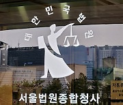 ‘창원간첩단 사건’ 국민참여재판 안 한다…법원, 신청 기각