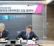 대학 인재 노리는 통신사…SKT·KT는 AI, LGU+ 보안 '눈독'