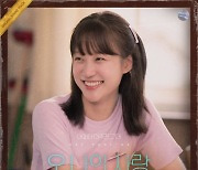 쿨 이재훈, ‘어쩌다 마주친, 그대’ OST 가창…‘오 나의 사랑’ 9일 공개