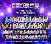 남승민, 28일 ‘드림콘서트 트롯’ 출연…트롯 팬들 만나러 부산행