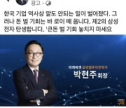 "이 주식 꼭 사세요"…유명 금융회장 사칭 가짜 페이스북 기승