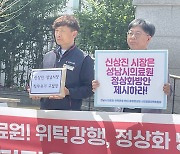 시민단체, 성남시장 직무유기로 고발… “성남시의료원 정상화 방치”