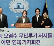 국회 온 후쿠시마 어민 “조류에는 국적 없다···오염수 방류 반대”