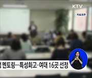 '미래 여성경제인 육성사업' 비전 선포식 개최