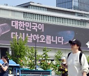 ‘윤석열 대통령 취임 1주년’ … 3D 미디어아트 공개