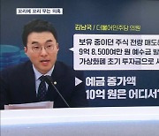 해명에 또 해명…여전히 남는 의혹 4가지는?