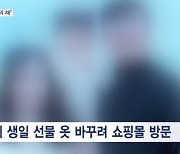 "한인 가족, 아이 옷 바꾸려다 참변"…총기 난사 '최악의 해'