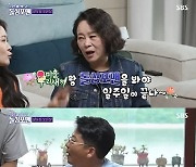 ‘돌싱포맨’ 김태현 “장모님 전성애 첫인상? 머리채 잡고 뒹굴던 ‘막돼먹은 영애씨’”