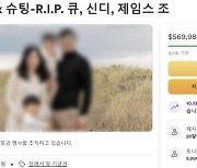 “큰아들 옷 바꾸려다”…쇼핑갔던 美 한인가족 참변에 기부 행렬