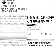 ‘재판기록 유출 논란’ 현근택, 이화영 변호인에 “자료 필요하니 보내달라” 문자