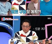 ‘동상이몽’ 이봉원 “딸, 나 같은 남자랑 결혼한다면? 안돼”[MK★TV픽]