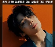 빅톤 한승우, ‘감미로운 미성 보컬을 가진 아이돌’ 1위 등극