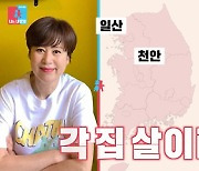 '7전8기' 이봉원, 짬뽕집 성공에도 박미선과 각집살이…왜?