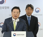 국회 문턱 못넘는 지방시대법, 속타는 지방 소도시