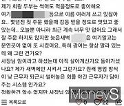 "사장님 암이라더니 살아계신지?"… 선넘은 리뷰에 누리꾼 '분노'