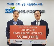 한화임팩트, 사회복지시설 에너지효율 개선 지원