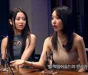 사쿠라 “‘밥 먹었어?’ 인사, 이해 안 됐다‥답하기 무서워”(피식대학)