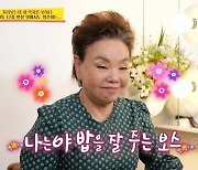 김수미 ‘당나귀 귀’ 출연 비하인드, 김희철·정지선에 김치 선물