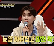 장도연 “허안나, 낯선 사람 쫓아오자 눈 까뒤집고 미친 척” (세치혀)