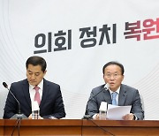 발언하는 윤재옥 원내대표