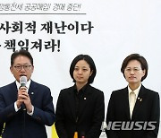 정의당 신임 원내대표 선출된 배진교 의원