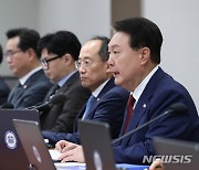 국무회의 발언하는 윤 대통령