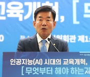 개회사하는 김진표 의장