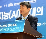 인사말하는 이주호 부총리