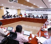 "기술탈취 원스톱 지원 필요"…경청, 국회 간담회 개최