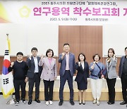 원주시의회 '문화·체육·관광연구회' 연구용역 착수 보고