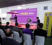 신안군, 압해읍사무소 이전 기념식…가족센터 개관식도 가져