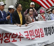 국본-국대위, 국민의힘 당사 앞 기자회견