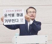 "대안학교 교사, 학생을 정치 선전도구로"…부모가 고발