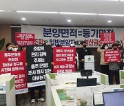 "아파트 입주 20년 지났는데 환지 청산금 내라니" 반발