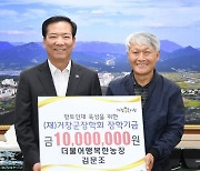 [거창소식] 김문조 한돈농가, 수상금 1000만원 기탁 등