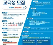 [교육소식] 한신대, '소상공인 온라인 스토어 교육생' 29일까지 모집 등