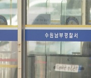 '벽간소음' 이웃 살해 후 직접신고한 40대 체포