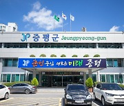 증평군, 개인정보보호 'S등급'…2년 연속 최고등급 달성