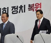 국힘, 네이버 겨냥 "윤석열 검색했더니 비판일색, 방치 안돼"