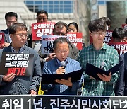 진주 시민들 "윤석열 1년, 대한민국의 내일 위해 퇴진하라"