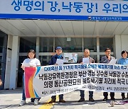 "의령 불법 폐기물 침출수, 폭우에 유실... 낙동강 상수원 위협"