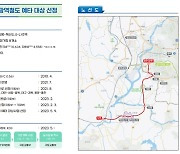나주혁신도시-광주광역시 잇는 광역철도사업, 예타 대상 선정