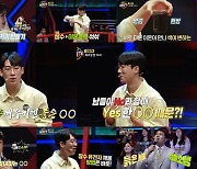 '엑소쌤' 이선호, 5초 만에 커피 뚝딱 "이게 된다고?" ('세치혀')