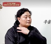 DJ DOC 정재용, '19세 연하' 아내와 이혼 후..."우울증 심해졌다" 고백 [Oh!쎈 이슈]