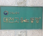 대전 공사장서 60대 근로자 끼임 사망 사고 발생