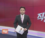 [직설] 노동계 "1만2천원" vs. 경영계 "삭감 고려"…최저임금 줄다리기