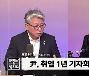 [정치쇼] 조응천 "김남국, 계속 해명하면 궁색…일괄 공개가 해답"